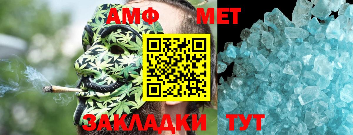 Заинск  Амфетамин Розовый  АМФЕТАМИН  Вход с VPN 