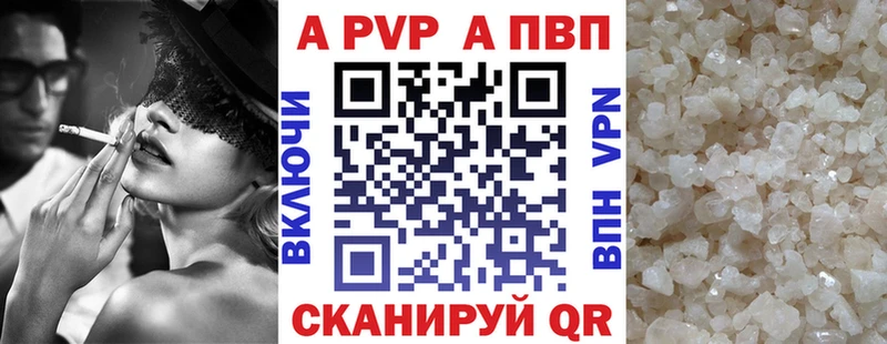 Alpha PVP СК КРИС  купить наркотик  гидра ссылки  Заинск 