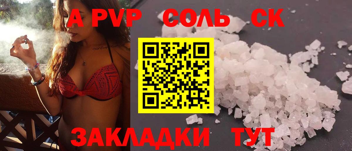 Alpha-PVP Crystall  Alpha-PVP крисы CK  Вход с VPN  купить наркотик  Alpha PVP кристаллы  Заинск 