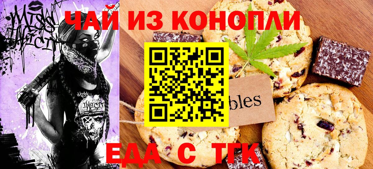 Заинск  Cannafood конопля  Вход с VPN 