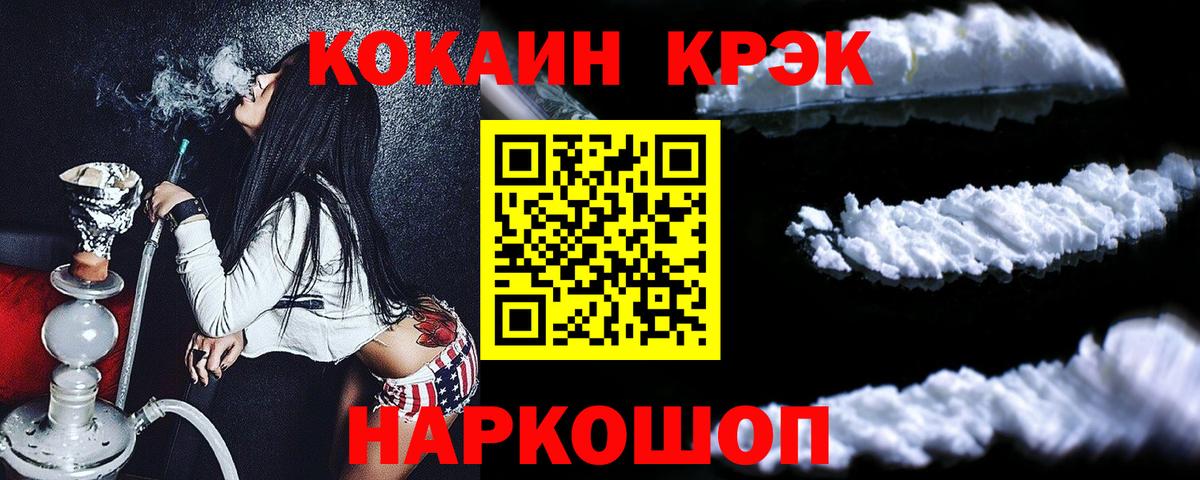 COCAIN Fish Scale  COCAIN Columbia  Вход с VPN  Заинск 