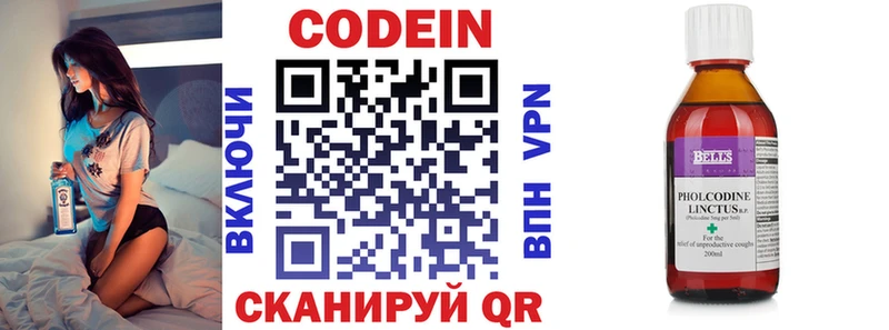 Кодеиновый сироп Lean Purple Drank  Заинск 