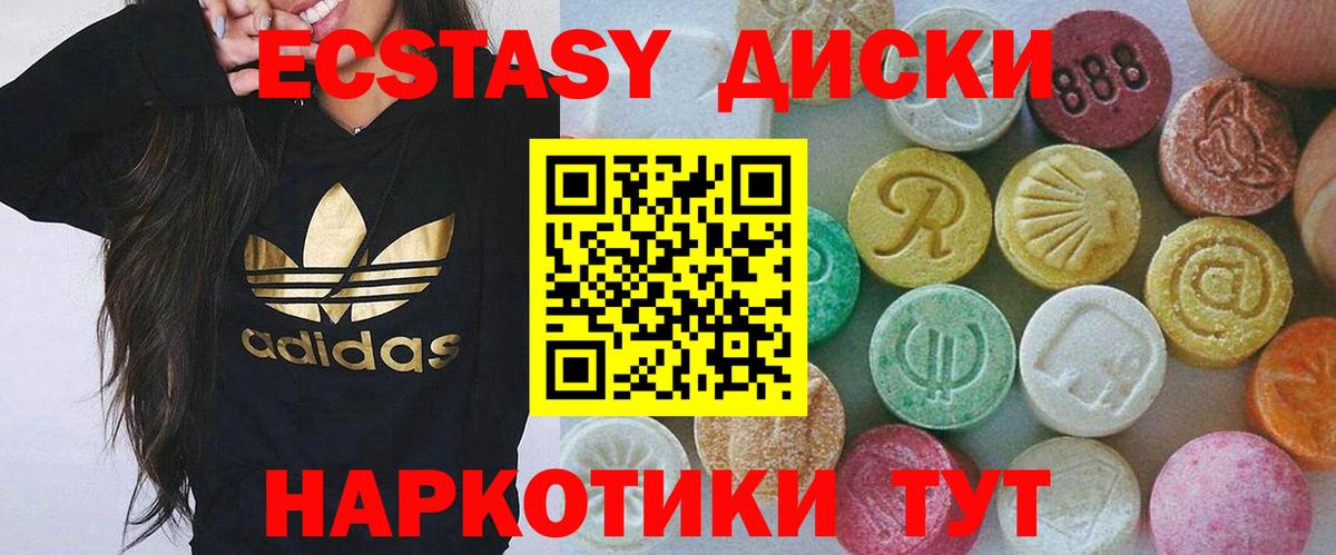 Ecstasy 300 mg Заинск