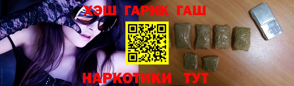 Гашиш гашик  Вход с VPN  ГАШИШ  ГАШИШ Изолятор  Заинск 