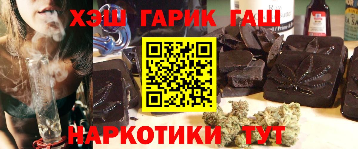 ГАШИШ Premium Заинск