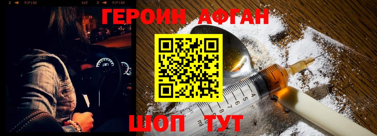 Заинск  ГЕРОИН Heroin  Вход с VPN 