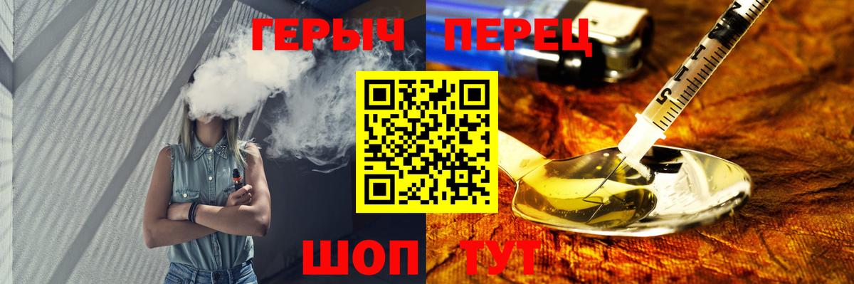 Героин VHQ Заинск