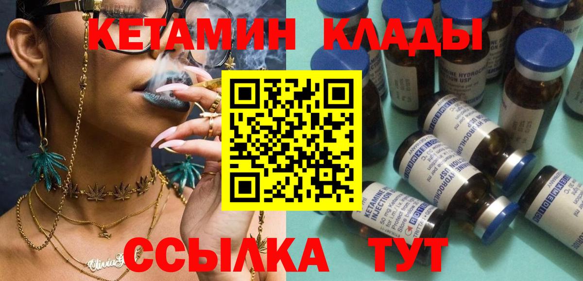 Кетамин VHQ Заинск