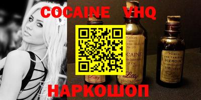 кокаин перу Боровичи