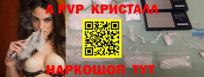 ALPHA PVP Братск