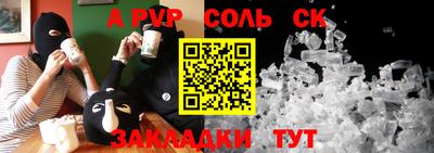 Альфа ПВП Брянск