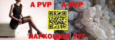 ALPHA PVP Братск