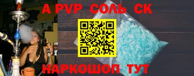 ALPHA PVP Братск