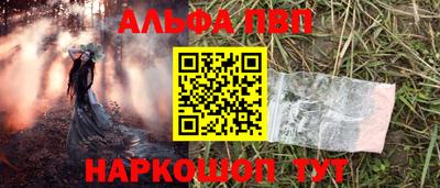ALPHA PVP Братск