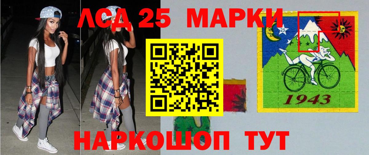 Лсд 25 экстази кислота  ЛСД экстази кислота  Вход с VPN  Заинск 