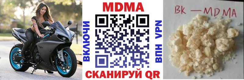 МДМА Molly  OMG рабочий сайт  Заинск  даркнет сайт 