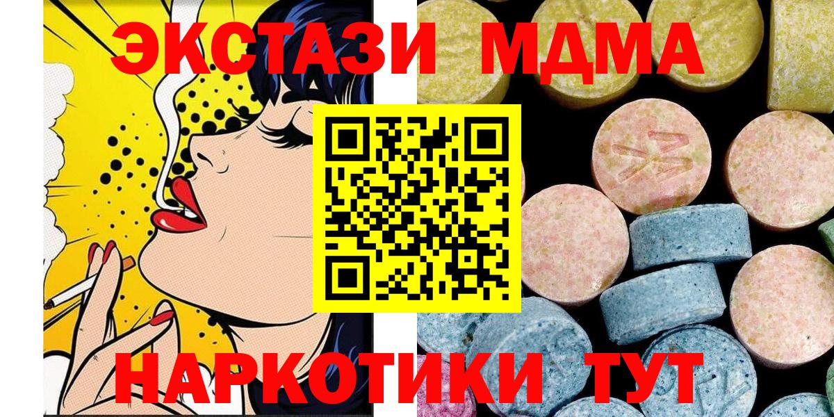 Заинск  MDMA кристаллы  Вход с VPN  МДМА  МДМА кристаллы 