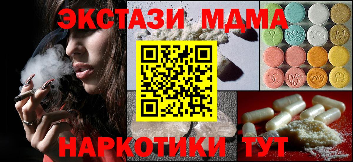 MDMA молли Заинск