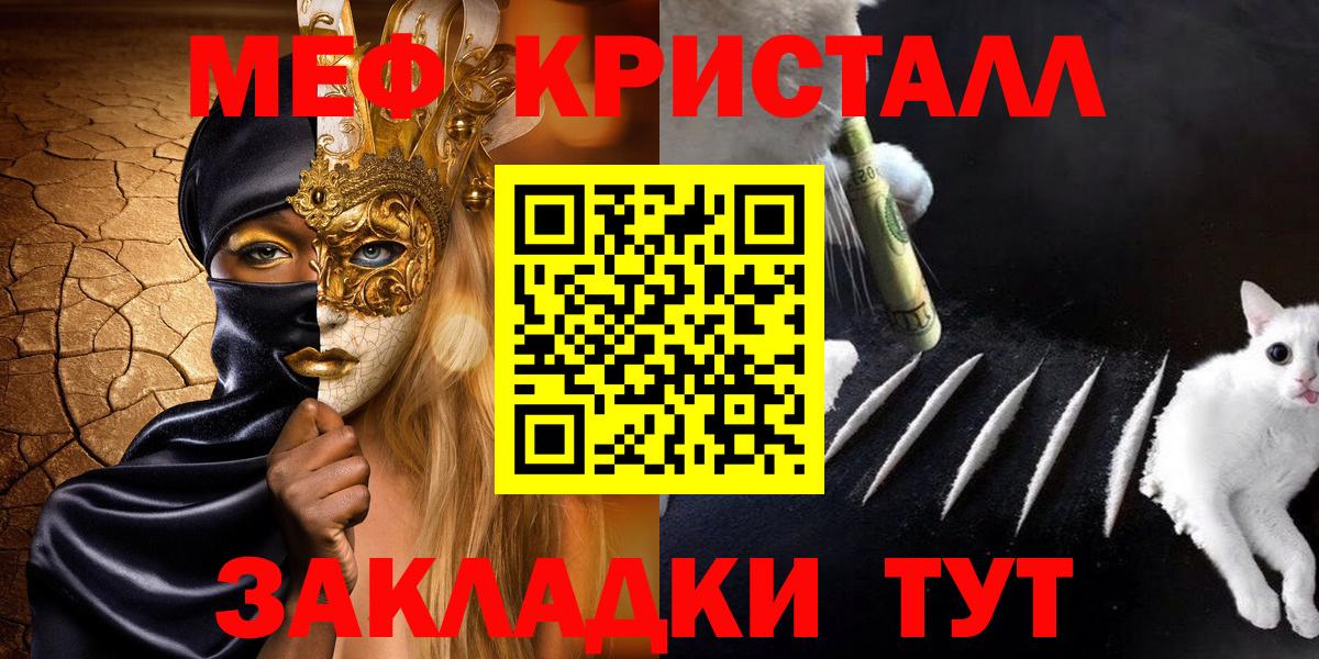 МЕФ мяу мяу  Мефедрон  Заинск  Меф мука  Вход с VPN 