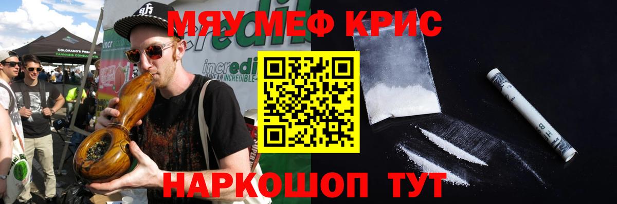 Мефедрон Заинск