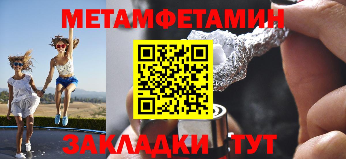 МЕТАМФЕТАМИН кристалл  Вход с VPN  Заинск 