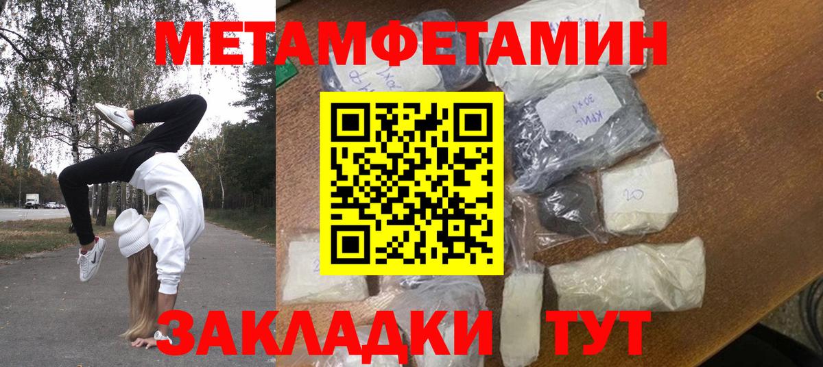 МЕТАМФЕТАМИН Декстрометамфетамин 99.9% Заинск