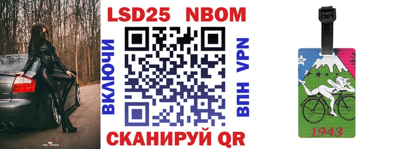 Марки N-bome 1,8мг  Заинск 