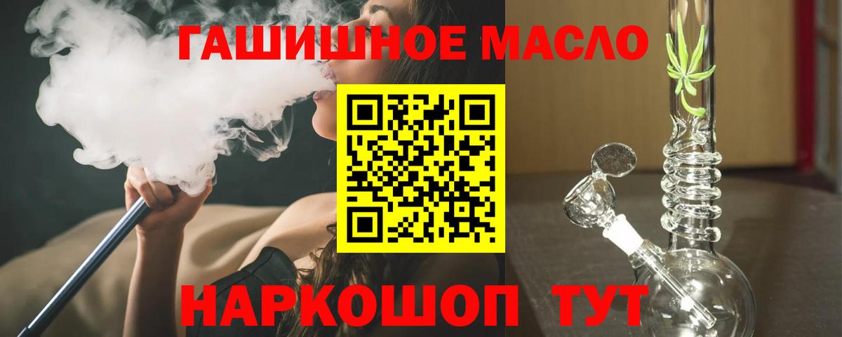 ТГК гашишное масло  Дистиллят ТГК жижа  Вход с VPN  Заинск 
